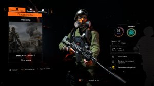 DIVISION 2 | PROSTREL | ЧИЛОВЫЙ ПОДРУБ