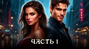 АУДИОКНИГА ПОЛНОСТЬЮ ★ ЧАСТЬ 1. МОИ ЖЕЛАНИЯ СБЫЛИСЬ ★ Любовное фэнтези, драконы, юмор