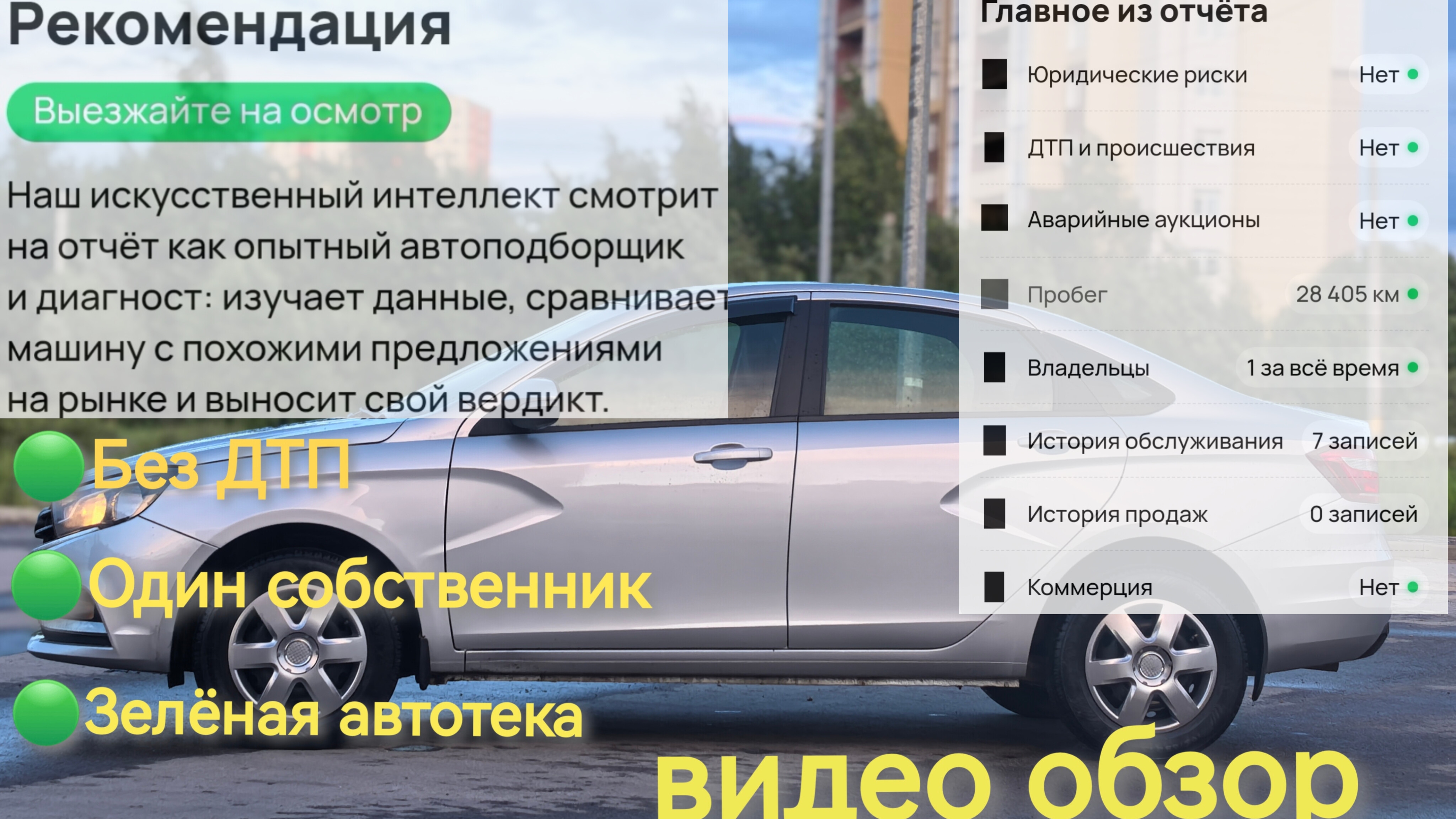Видео обзор Лада Веста 2019 смотреть онлайн