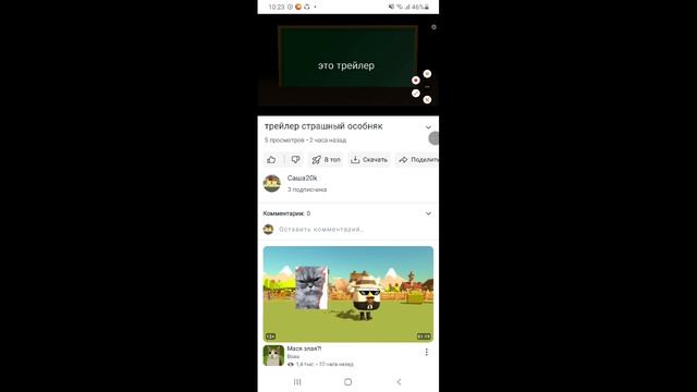 Когда выйдет Моя игра в чикенгане смотреть онлайн