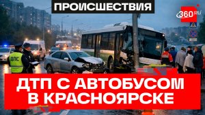 Девять человек пострадали в результате аварии в Красноярске — прокуратура