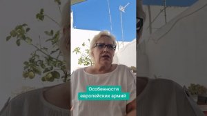Особенности европейских армий
