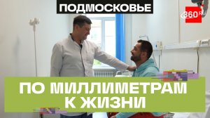 Сила характера и второе дыхание: нейрохирурги вернули хоккеиста к спорту и жизни в Подмосковье