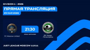 JL26. FC Moscow United - ФК Хазар-Ленькорань