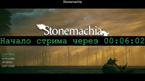 Stonemachia прохождение Часть 3