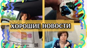 28-05-2026 Еду на работу с песнями🙂Моя еда😋Две хорошие новости👍Распаковка🛒Ваши комментарии❤️
