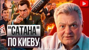 ШЕЛЕС / ГЕННАДИЙ М :ЗОЛОТАЯ КАРТА ПУТИНА! Геннадий М: Зе пойдёт ДО КОНЦА! ИИ не даст закончить войну