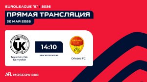 AFL26. Euroleague «E». Day 5. Tekstilshchik Kamyshin-Orleans FC