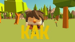 как сделать мой скин