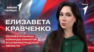 Чем занимаются Юннаты Первых? | Время Первых
