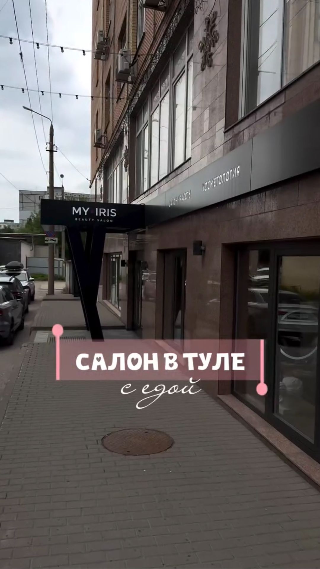 Пока идёт окрашивание, можно перекусить ☕✨