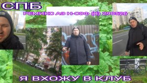 CПБ_Я_ВХОЖУ_В_КЛУБ_290526--A3_N-S0F_(8)