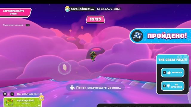 Fall Guys исследование продолжается смотреть онлайн