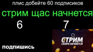 намбер 2