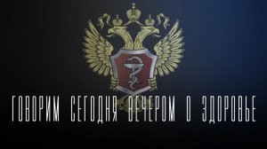 «Говорим сегодня»: о курении