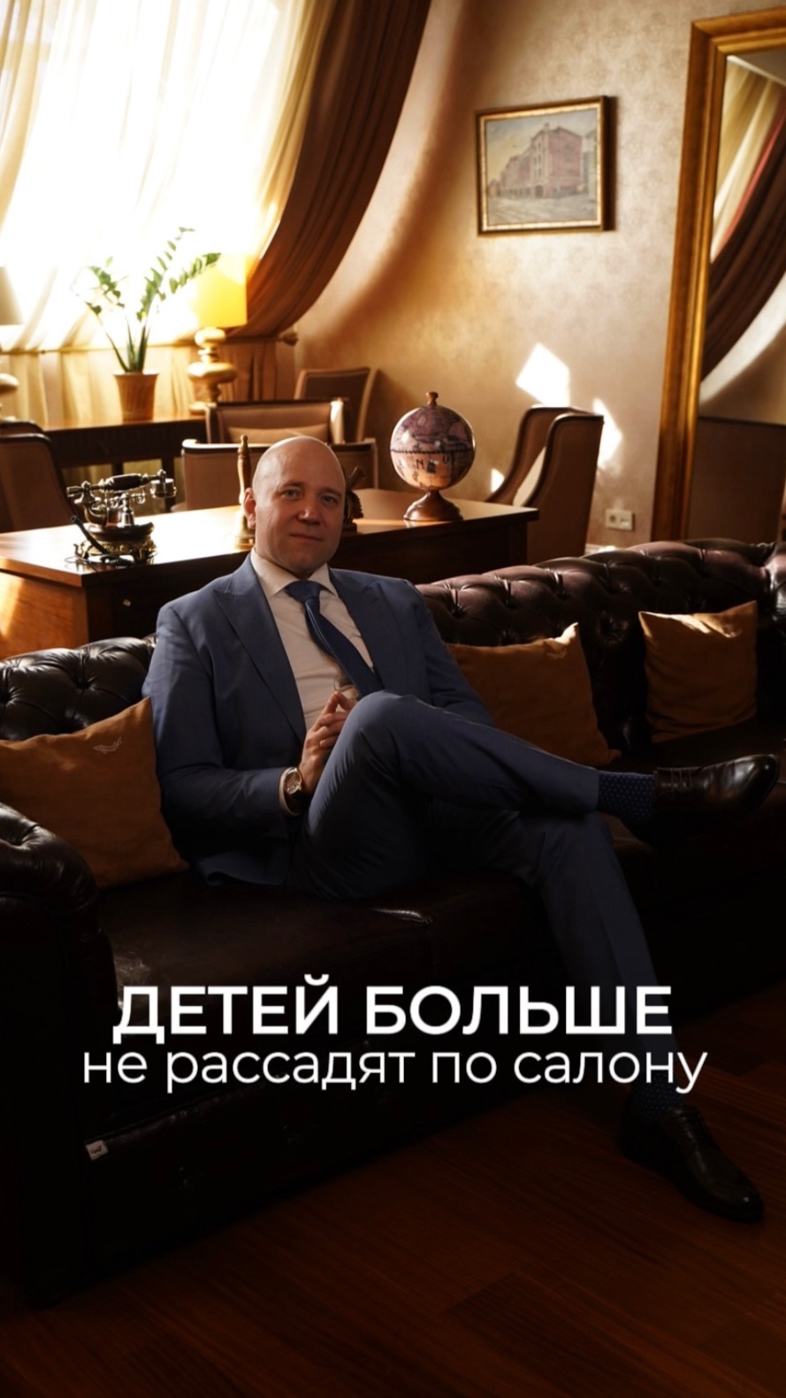 Детей больше не рассадят по салону