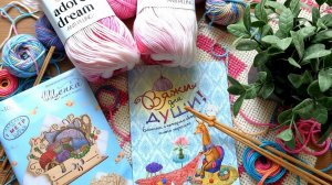 Планы на июнь. Вязание и вышивка