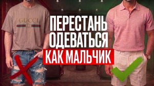 НОСИ ТОЛЬКО ЭТО! ТОП-10 Летних Вещей в Гардероб Каждому Мужчине в 2026 года