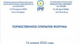 16.04.2026 Торжественое открытие