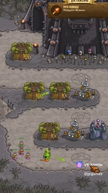 Финал Kingdom rush? смотреть онлайн