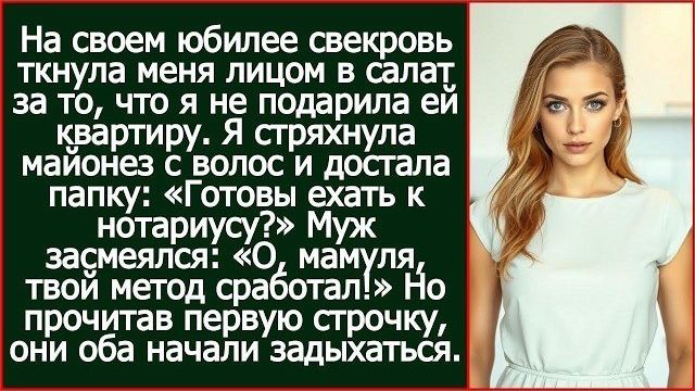 Истории из жизни|На своем юбилее свекровь|Аудио рассказы|Аудиокниги слушать онлайн|Жизненные истории смотреть онлайн