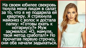 Истории из жизни|На своем юбилее свекровь|Аудио рассказы|Аудиокниги слушать онлайн|Жизненные истории