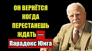 ТЫ СЕБЯ НЕ УЗНАЕШЬ — Эта ПРАВДА Юнга перевернёт твой МИР