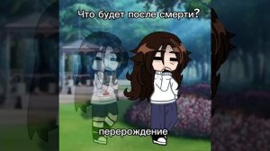 Что же будет?