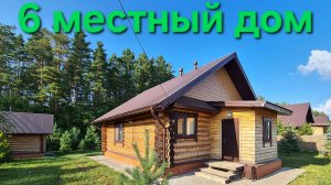 Деревянный дом отдыха «Охотничьи традиции» до 6 человек