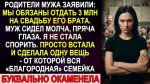 Истории из жизни|Свекровь потребовала|Аудио рассказы|Аудиокниги слушать онлайн|Жизненные истории
