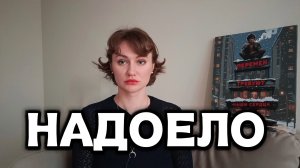 Я БОЛЬШЕ НЕ ХОЧУ БЫТЬ ТАРОЛОГОМ (честно - почему)