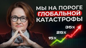 Государство приготовило нам НОВУЮ ЛОВУШКУ! / Кому НА САМОМ ДЕЛЕ выгодно СНИЖЕНИЕ ключевой ставки?