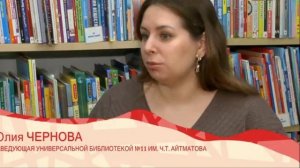 14.05.2026.ТКСТВ.Вставай.Бесц.Экз.Юлия Чернова о повести Чингиза Айтматова _Джамиля_