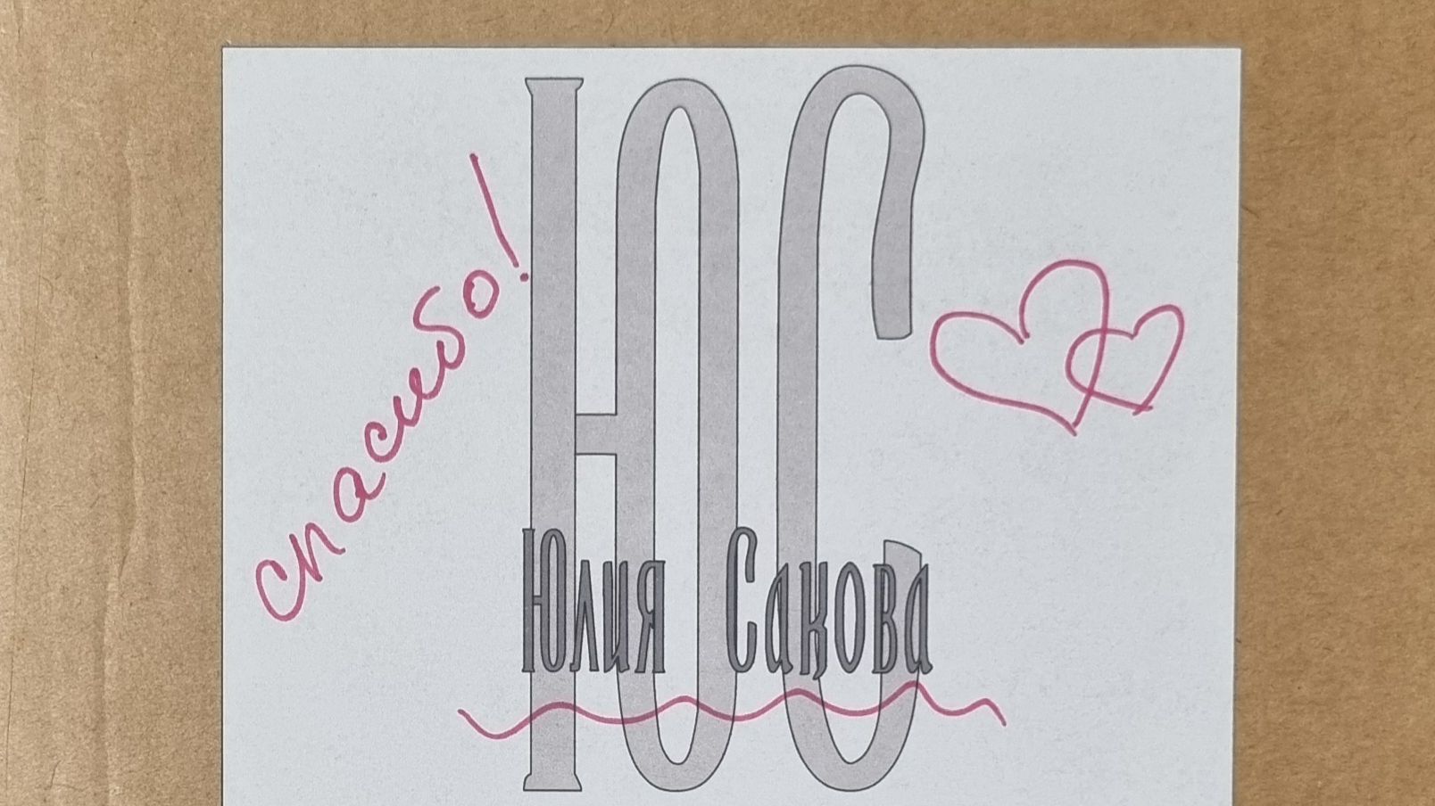 Распаковочка посылки от Юли, минутка АСМР смотреть онлайн