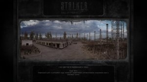 S.T.A.L.K.E.R. Call of Pripyat