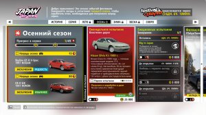 Forza Horizon 6 осенний сезон