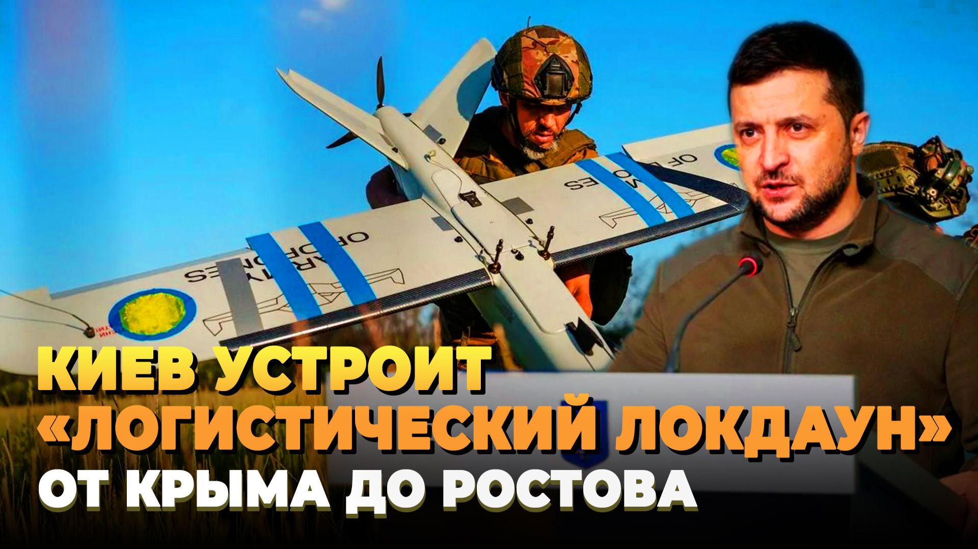 Киев готовит 