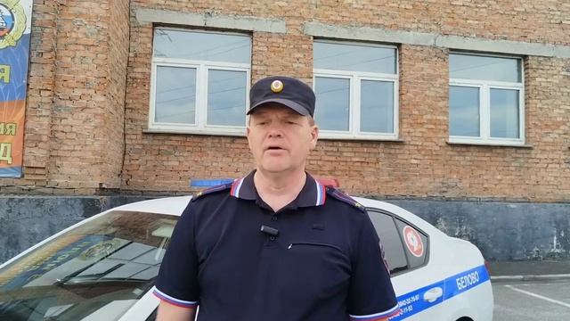 Обращение начальника Госавтоинспекции города Белово