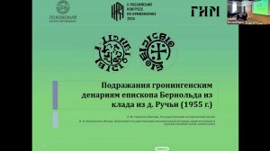 19 мая_Ушанков_Коновалова