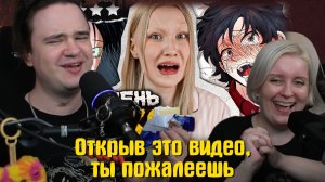 Реакция на Я ПОЖАЛЕЛА, ЧТО ПРОЧИТАЛА ЭТО УЖЕ в ПЕРВОЙ ГЛАВЕ