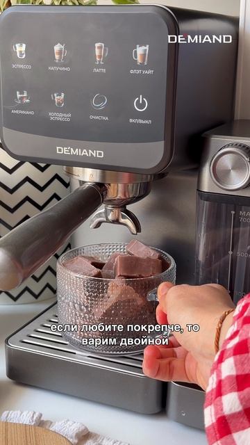 Шоколадный айс латте
