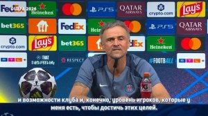 Луис Энрике «Победа снова важнее». ПСЖ нацелен на создание новой династии