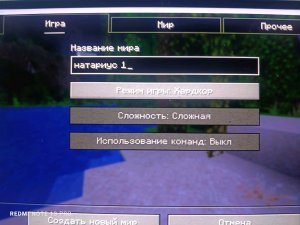 прохожу маинкрафт хардкор
