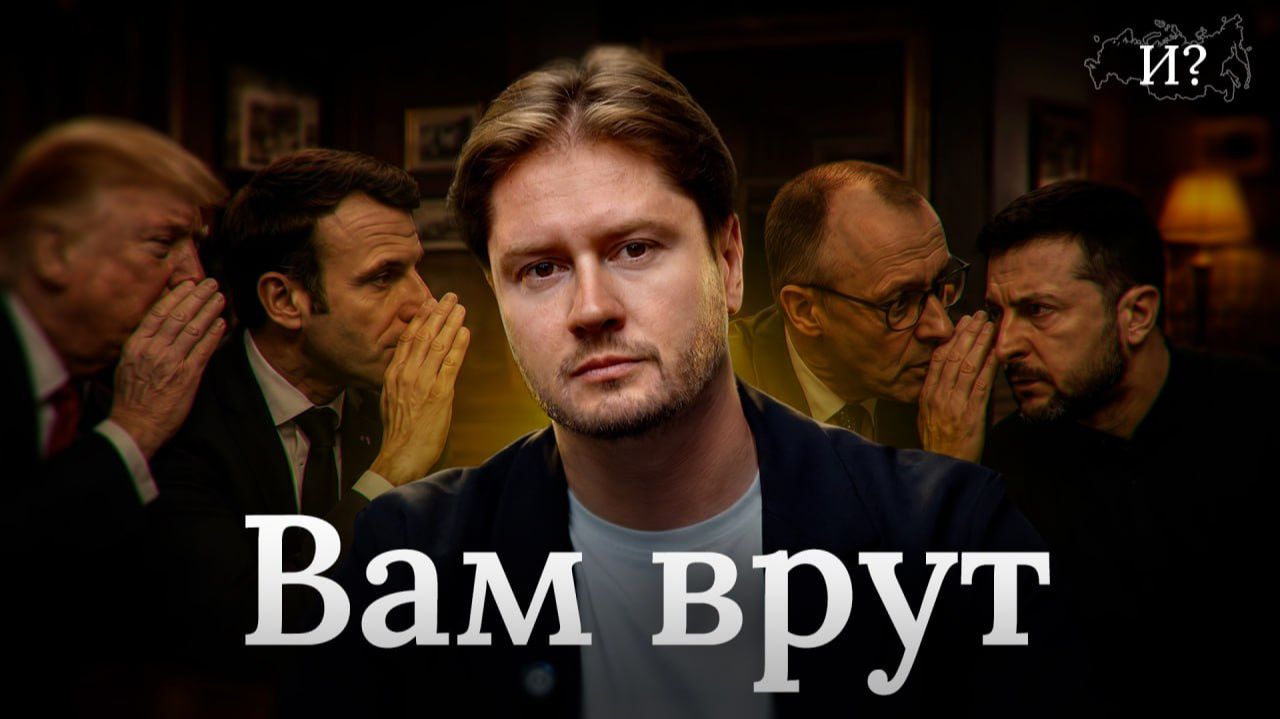 Кто из политиков вас уже обманул?