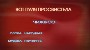 Караоке «Батька-атаман», Сергей Чиграков и рок группа «Чиж & Co», 1983г.