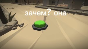 зачем ? зелёная кнопка