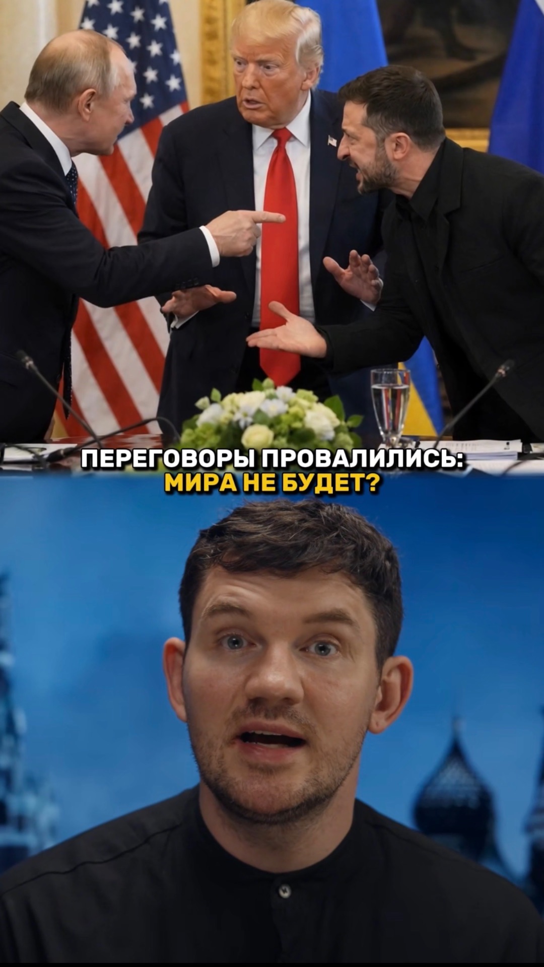 ПЕРЕГОВОРЫ ПРОВАЛИЛИСЬ: МИРА НЕ БУДЕТ? смотреть онлайн