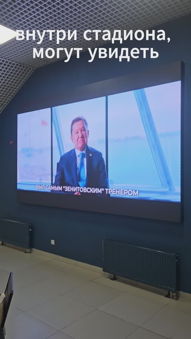 Газпром Арена: экранов много не бывает. LED-экраны, живая навигация и технологии лучшего стадиона РФ