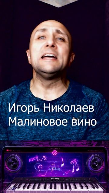 Игорь Николаев Малиновое вино Клондайс кавер смотреть онлайн