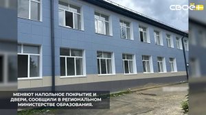 В Михайловске капитально ремонтируют третью школу